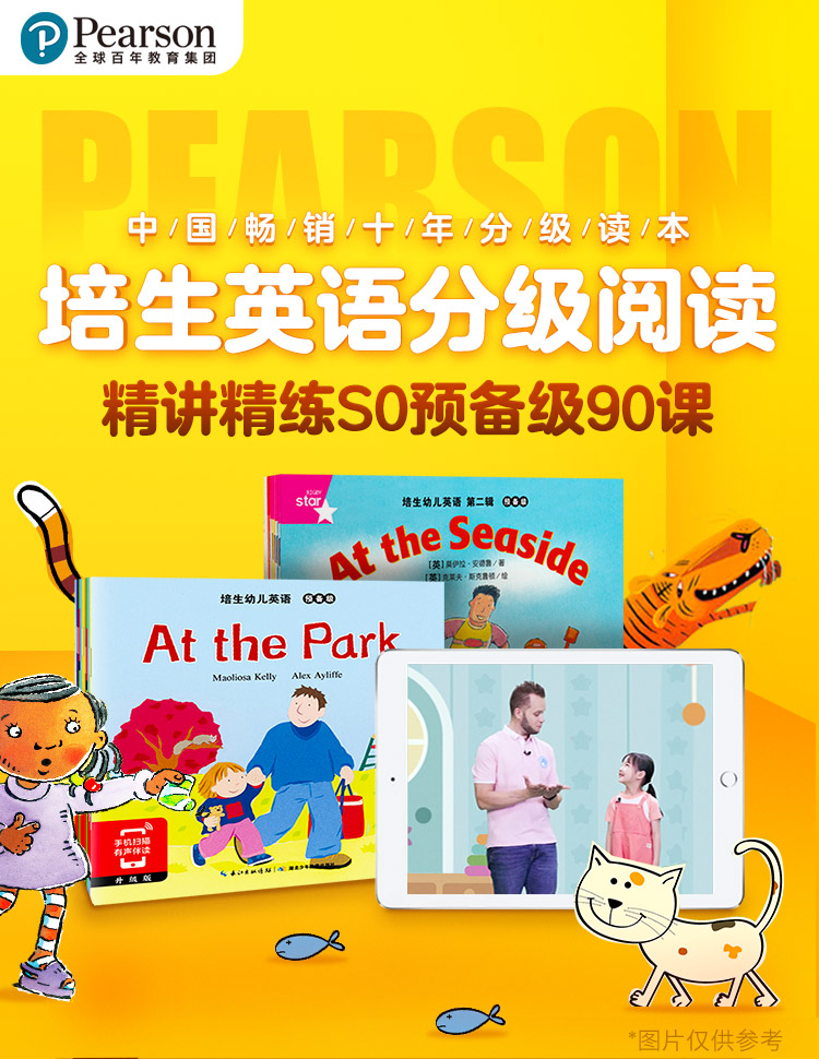 海豚英语